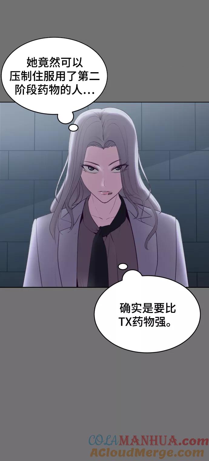 死神少年 - [第121话] 燕返 - 第61张图