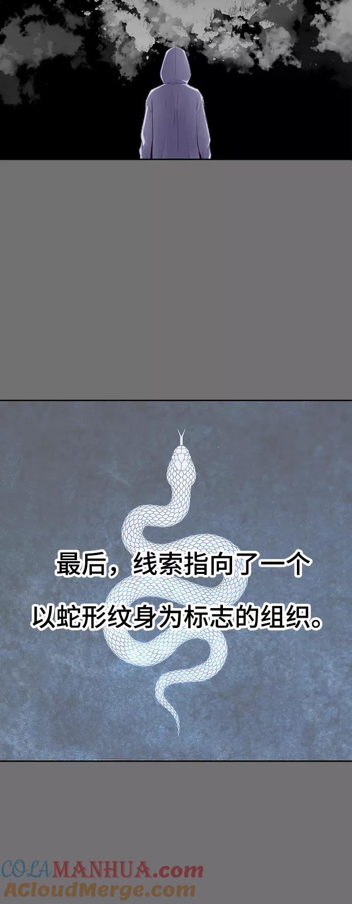 死神少年 - [第121话] 燕返 - 第29张图