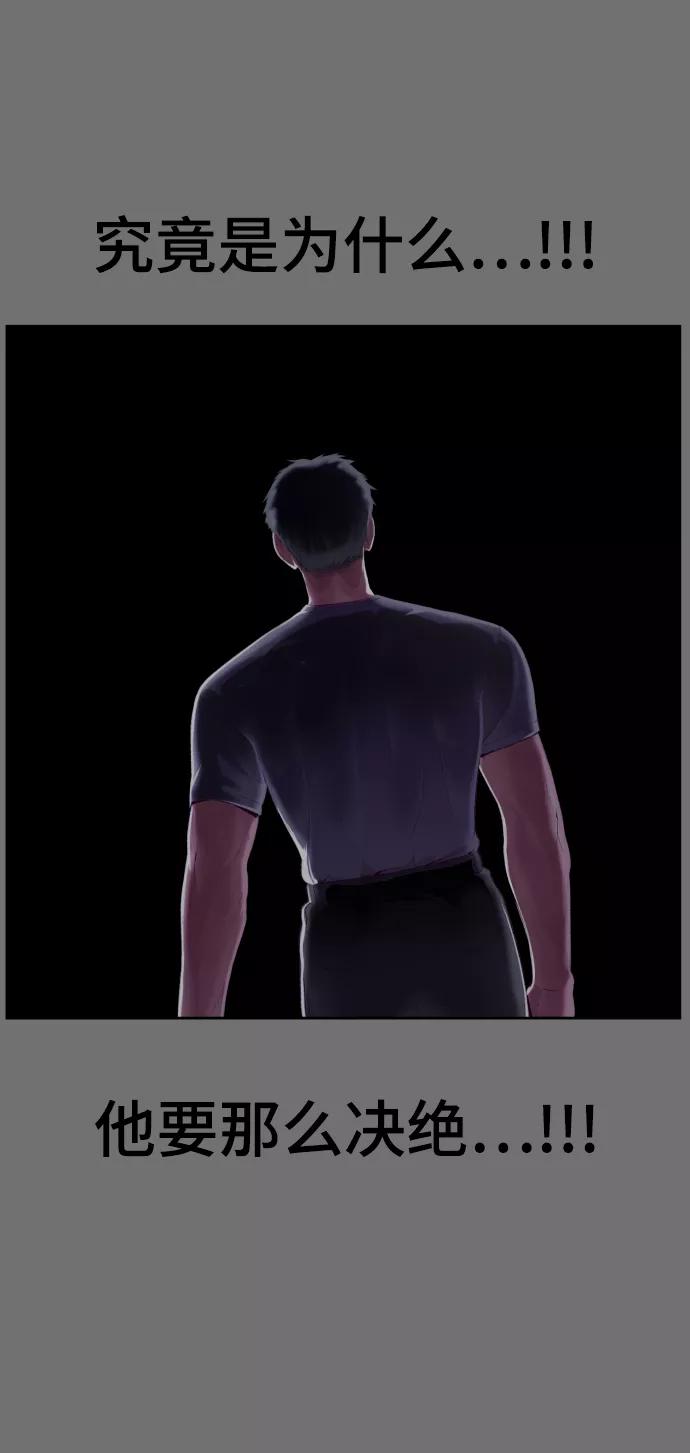 死神少年 - [第121话] 燕返 - 第23张图