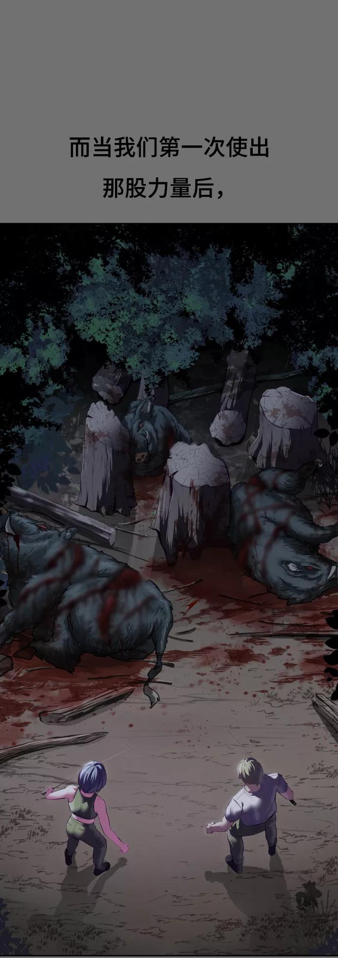 死神少年 - [第121话] 燕返 - 第19张图