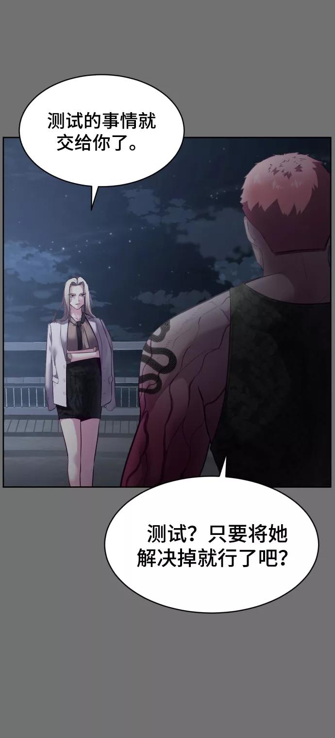 死神少年 - [第121话] 燕返 - 第50张图