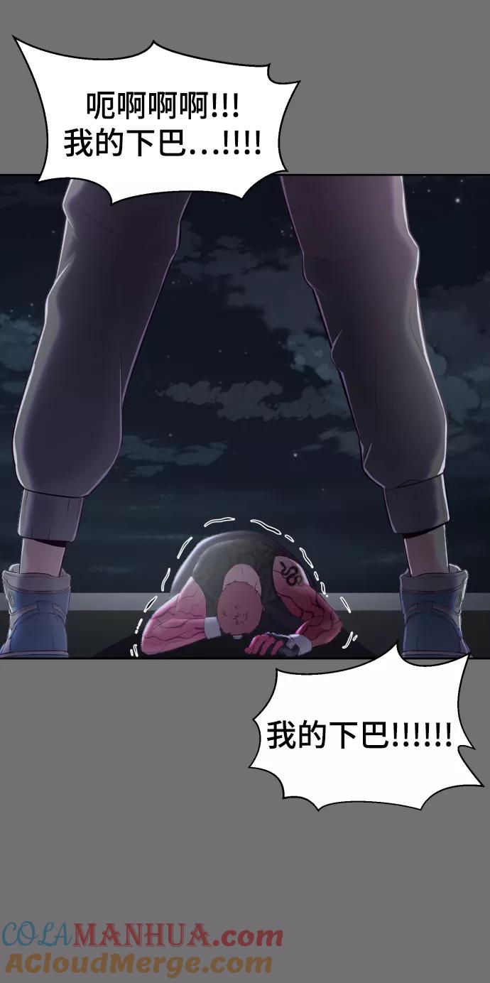 死神少年 - [第121话] 燕返 - 第93张图