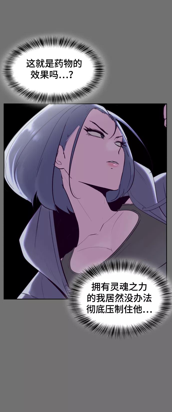 死神少年 - [第121话] 燕返 - 第64张图