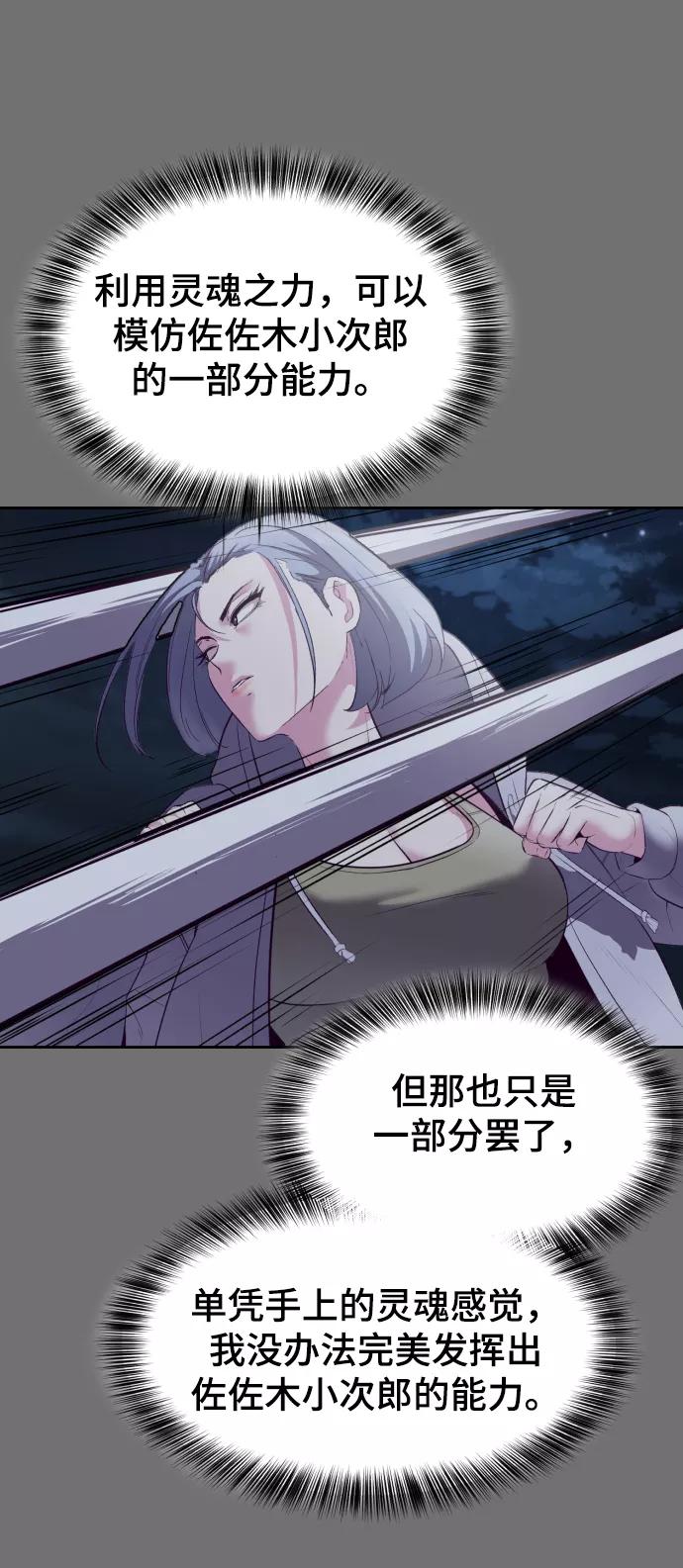 死神少年 - [第121话] 燕返 - 第70张图