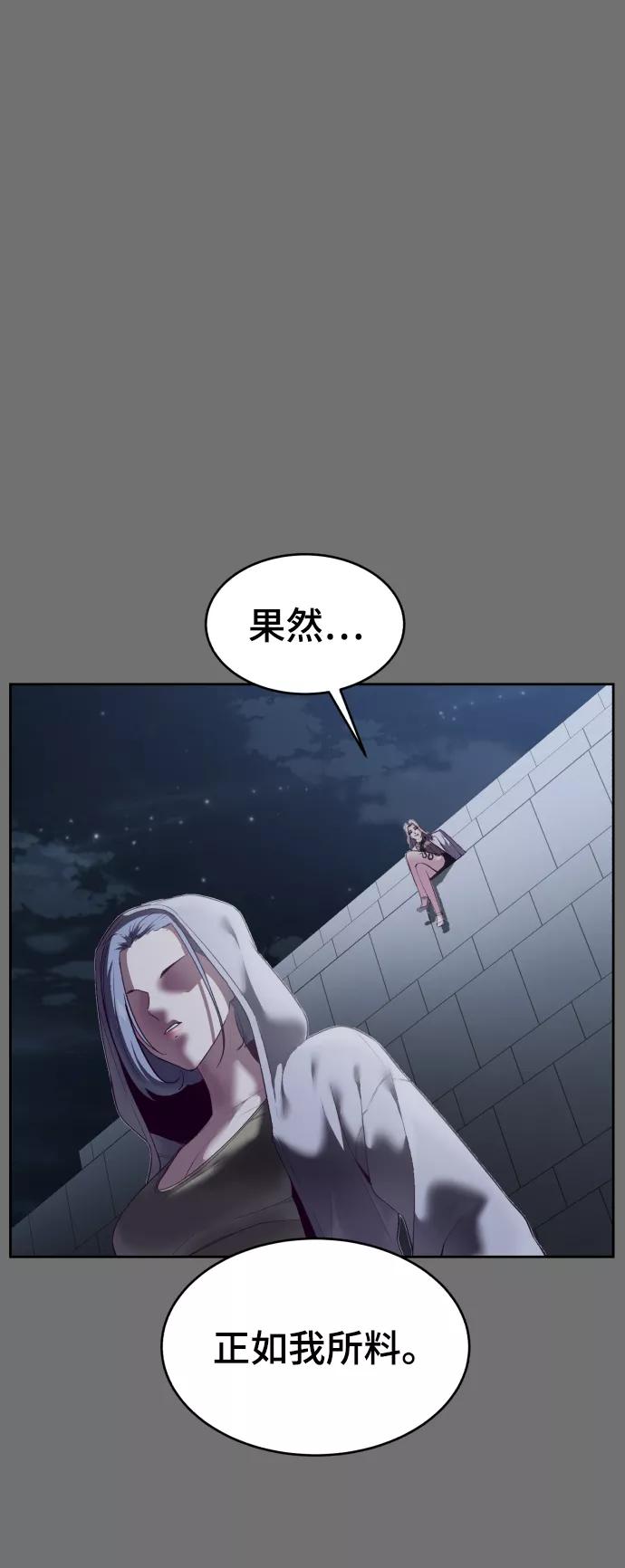 死神少年 - [第121话] 燕返 - 第36张图