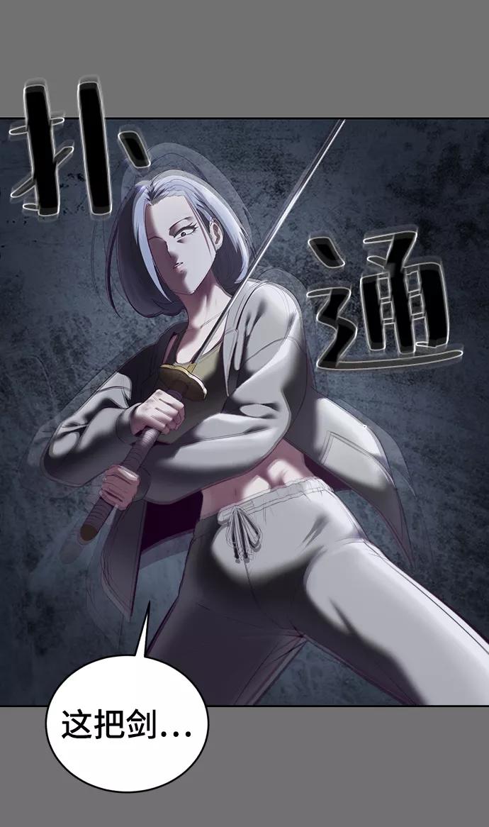 死神少年 - [第121话] 燕返 - 第83张图