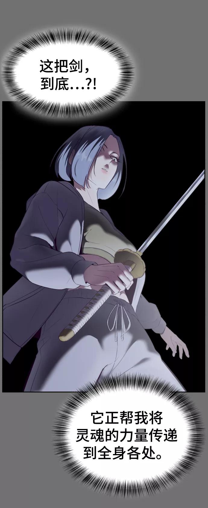 死神少年 - [第121话] 燕返 - 第94张图