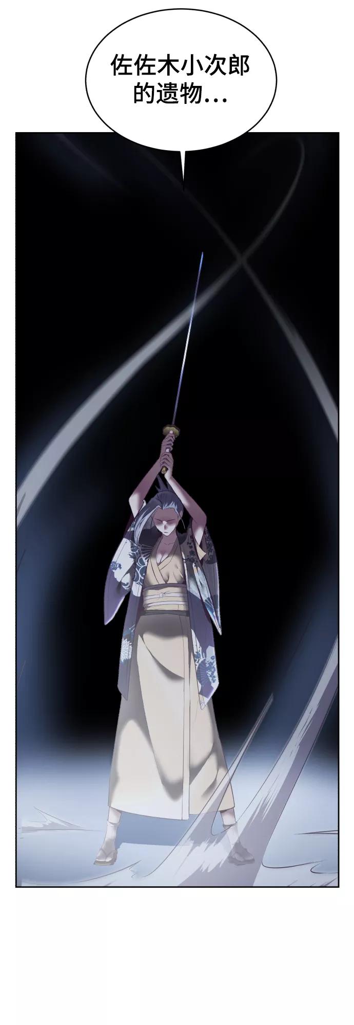 死神少年 - [第121话] 燕返 - 第111张图