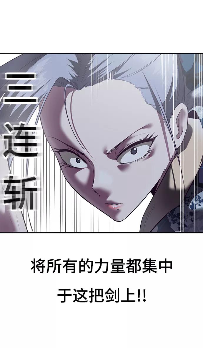 死神少年 - [第121话] 燕返 - 第115张图