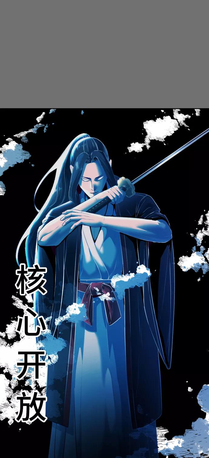 死神少年 - [第121话] 燕返 - 第54张图