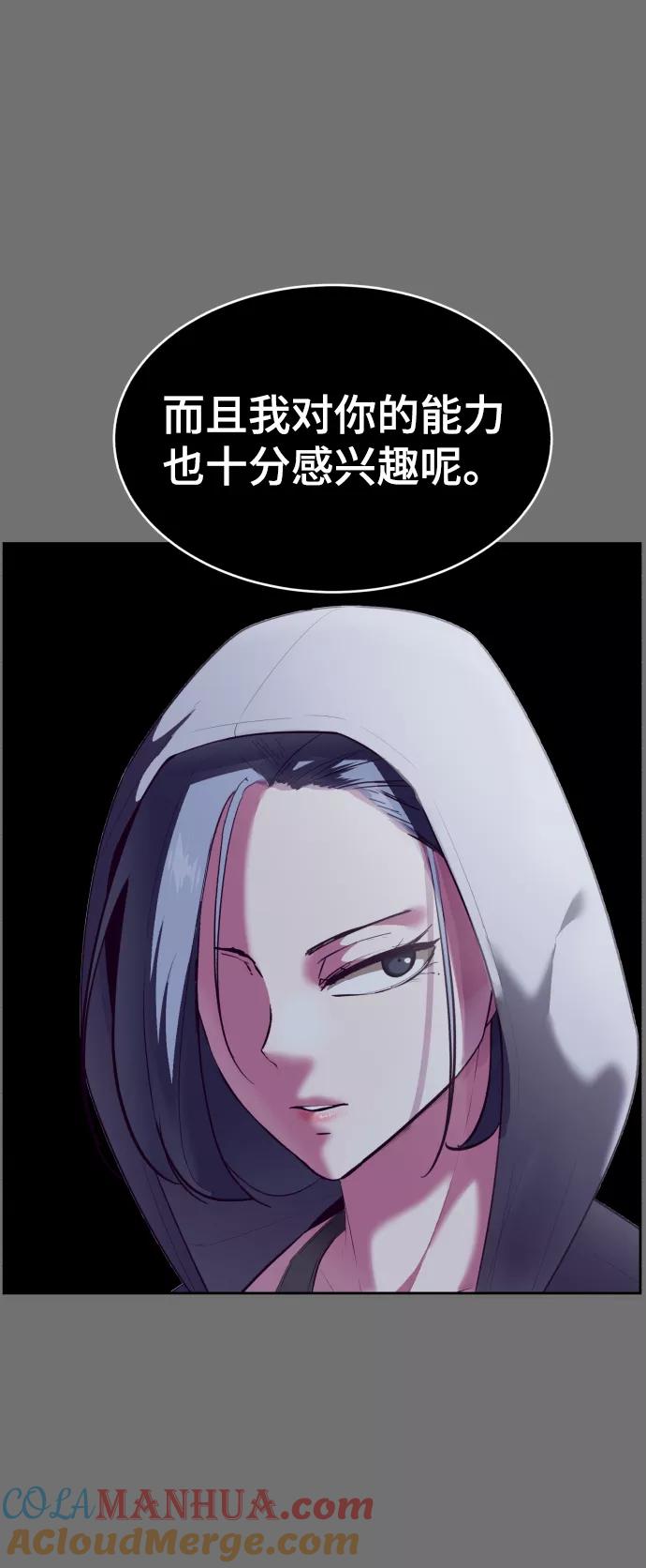 死神少年 - [第121话] 燕返 - 第41张图