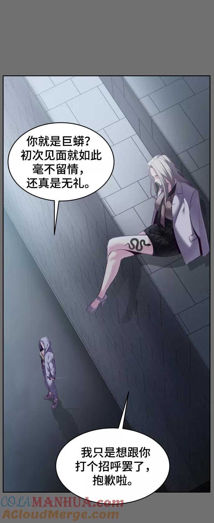 死神少年 - [第121话] 燕返 - 第37张图