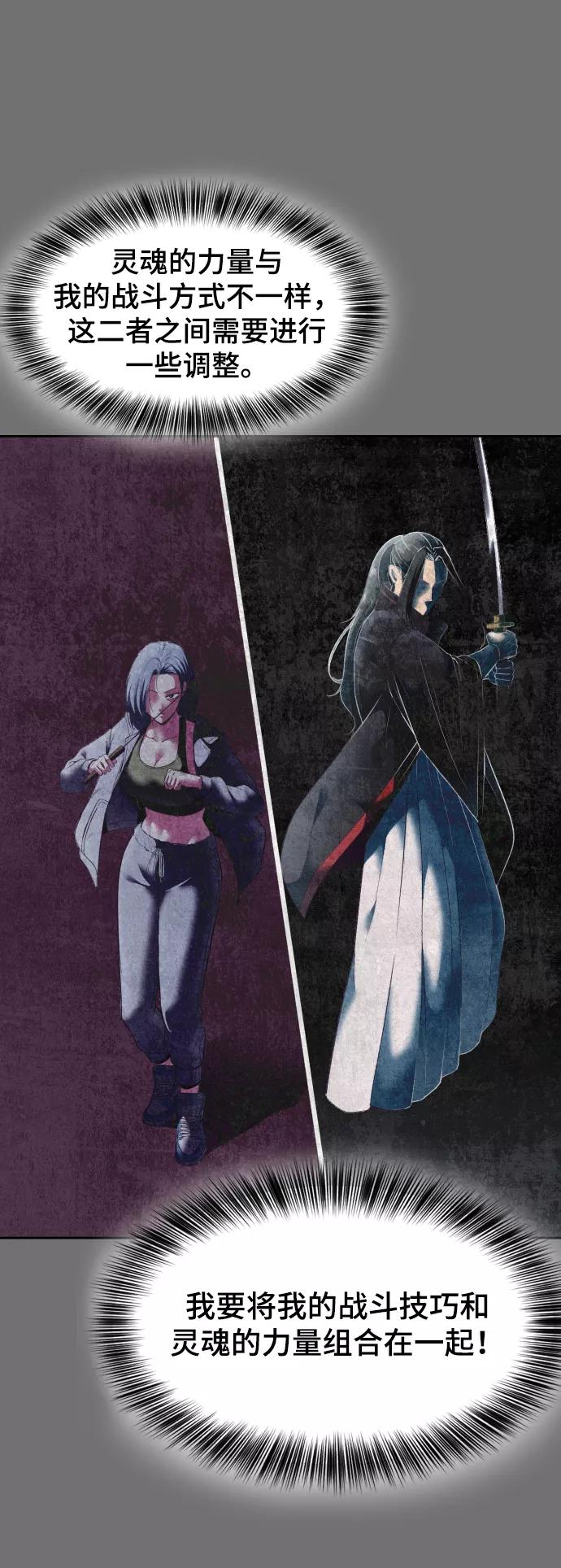 死神少年 - [第121话] 燕返 - 第71张图