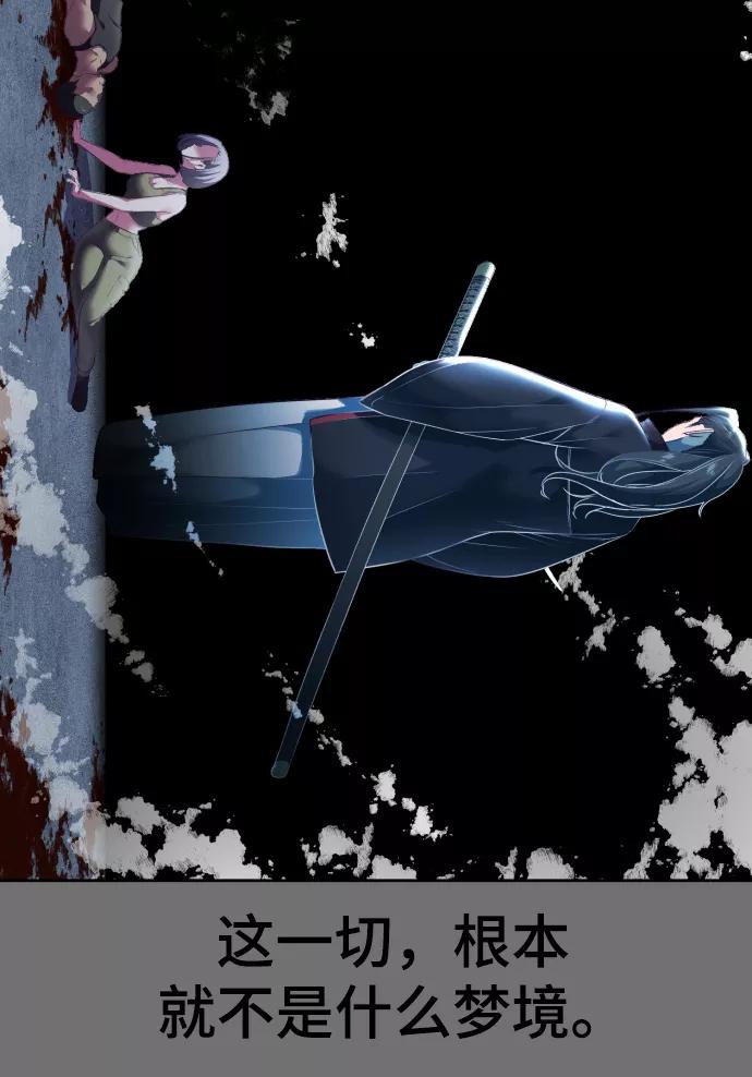 死神少年 - [第121话] 燕返 - 第18张图