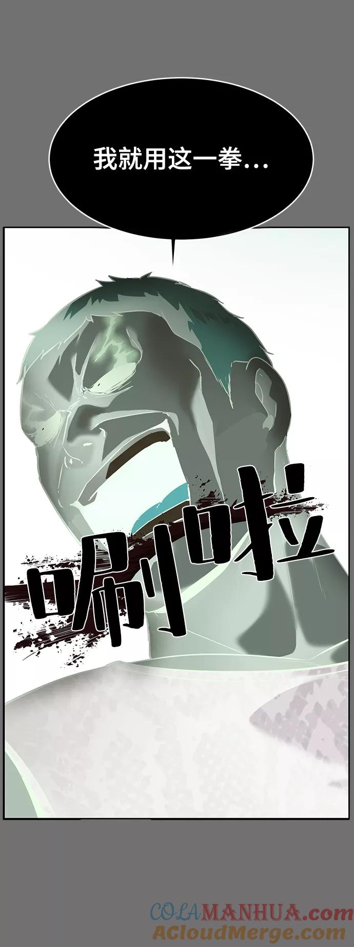 死神少年 - [第121话] 燕返 - 第89张图