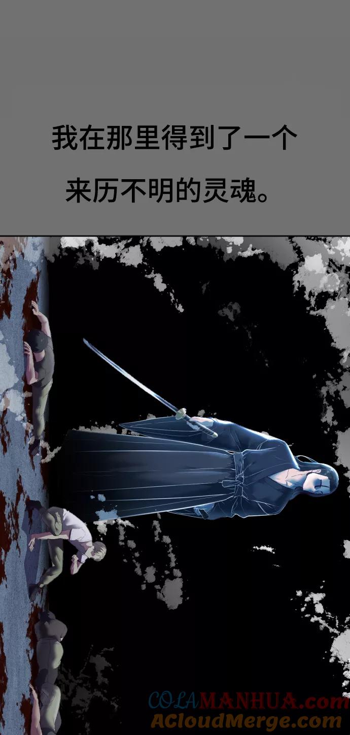 死神少年 - [第121话] 燕返 - 第17张图