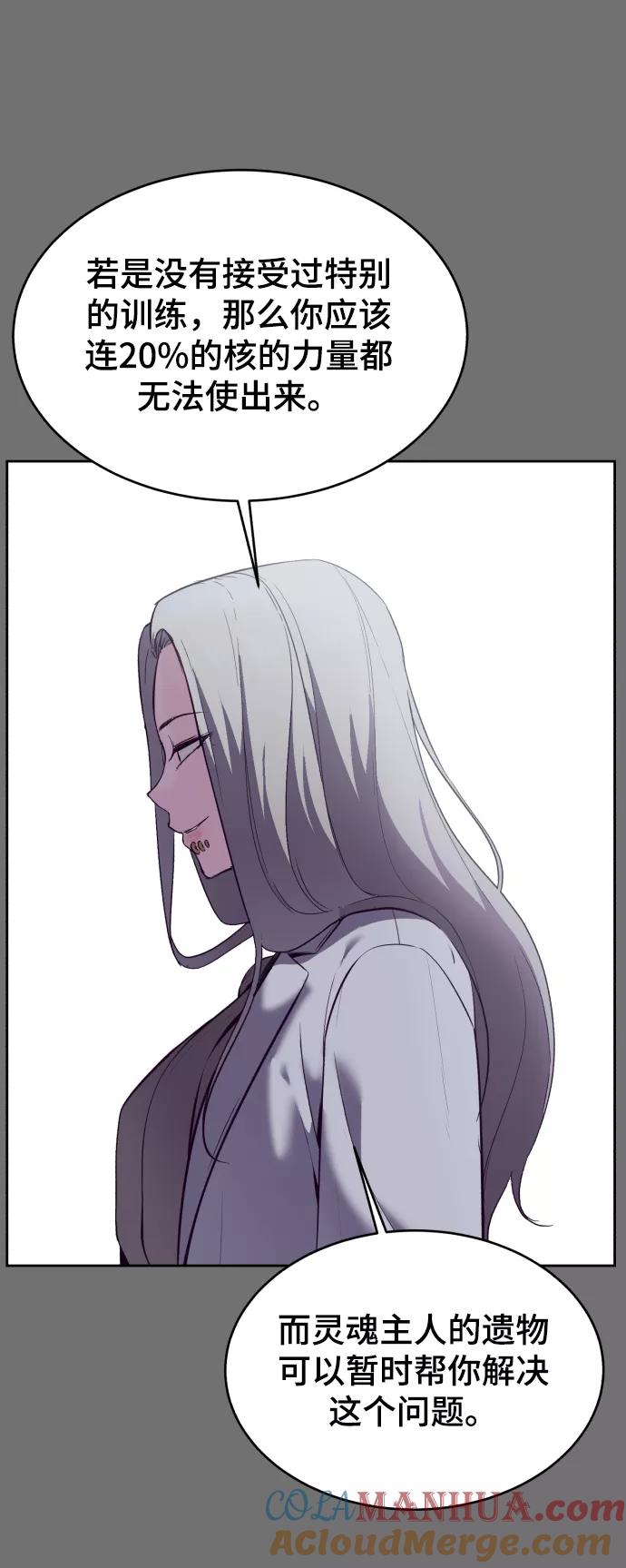 死神少年 - [第121话] 燕返 - 第101张图