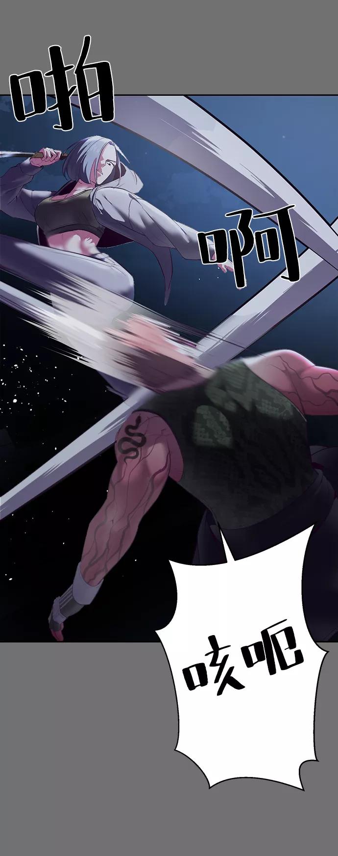 死神少年 - [第121话] 燕返 - 第68张图