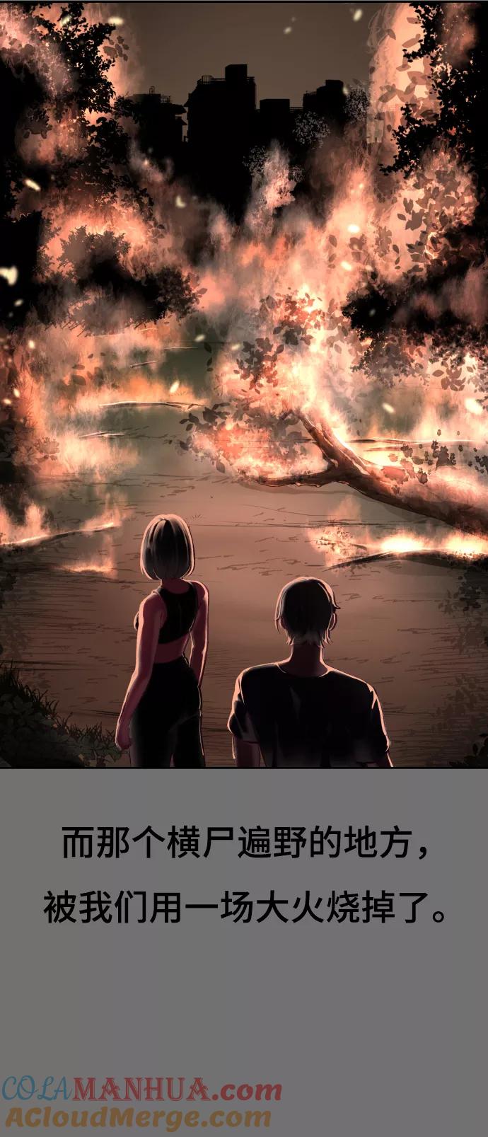 死神少年 - [第121话] 燕返 - 第21张图