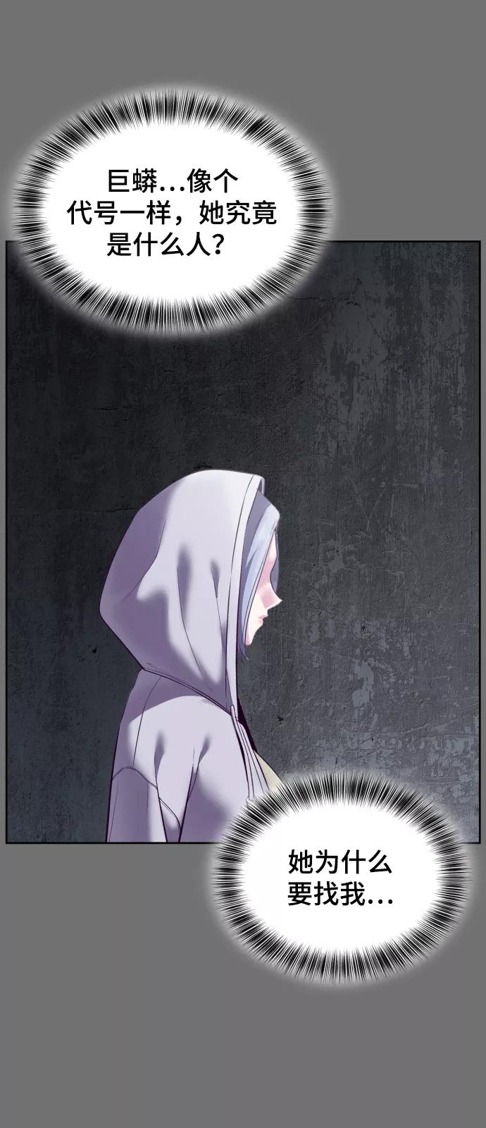 死神少年 - [第121话] 燕返 - 第31张图