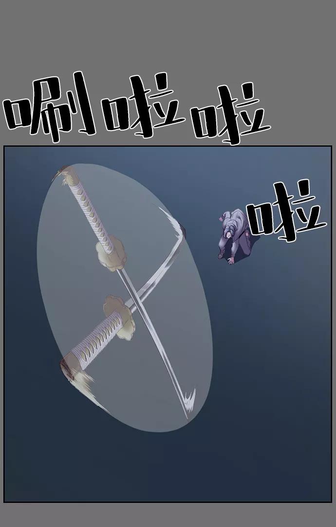 死神少年 - [第121话] 燕返 - 第79张图