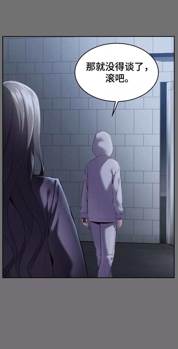 死神少年 - [第121话] 燕返 - 第42张图