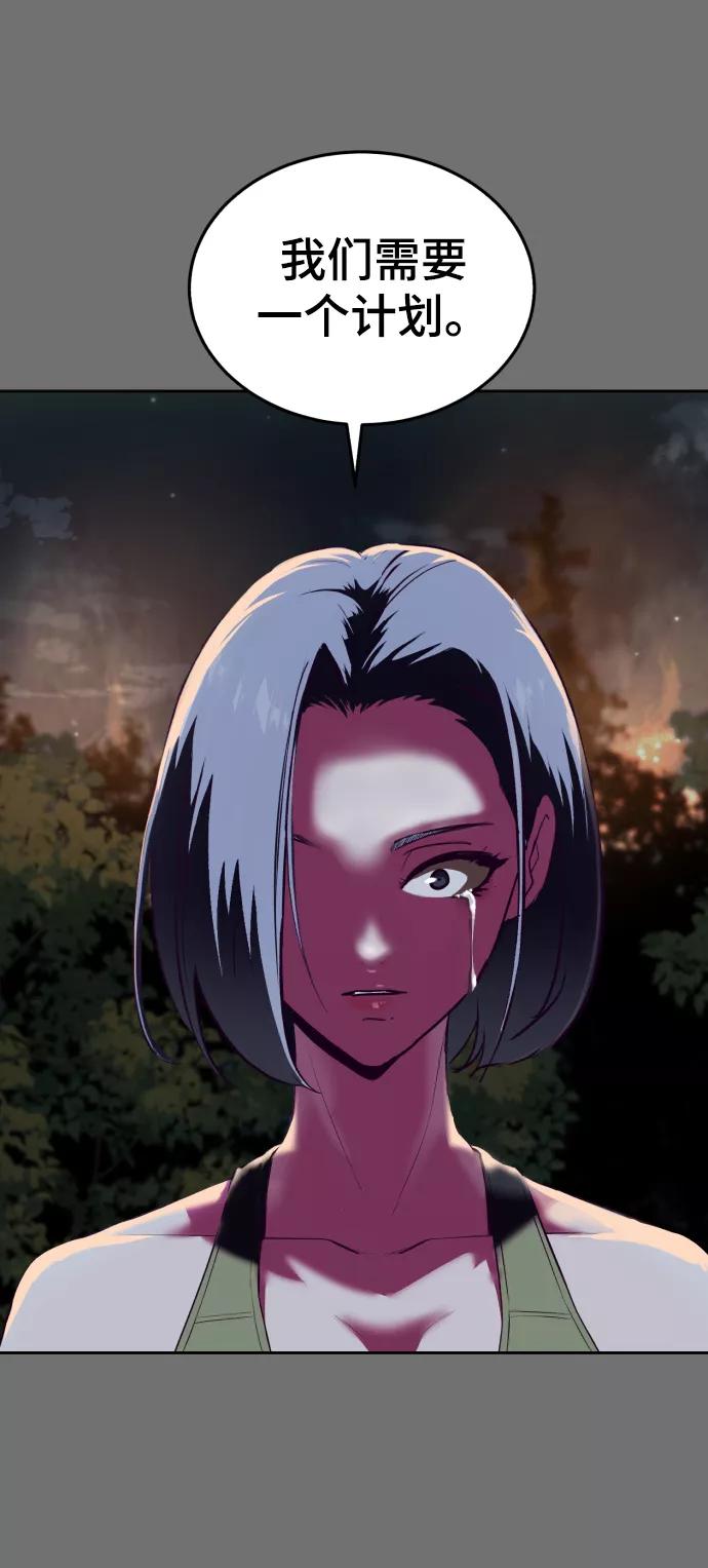 死神少年 - [第121话] 燕返 - 第26张图