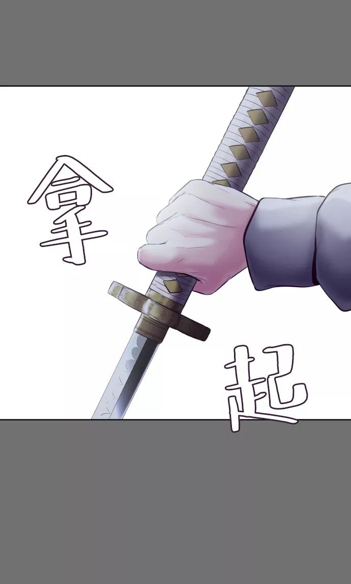 死神少年 - [第121话] 燕返 - 第82张图