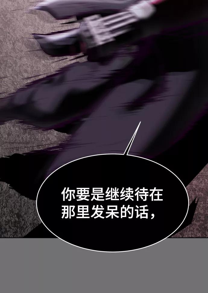 死神少年 - [第121话] 燕返 - 第88张图