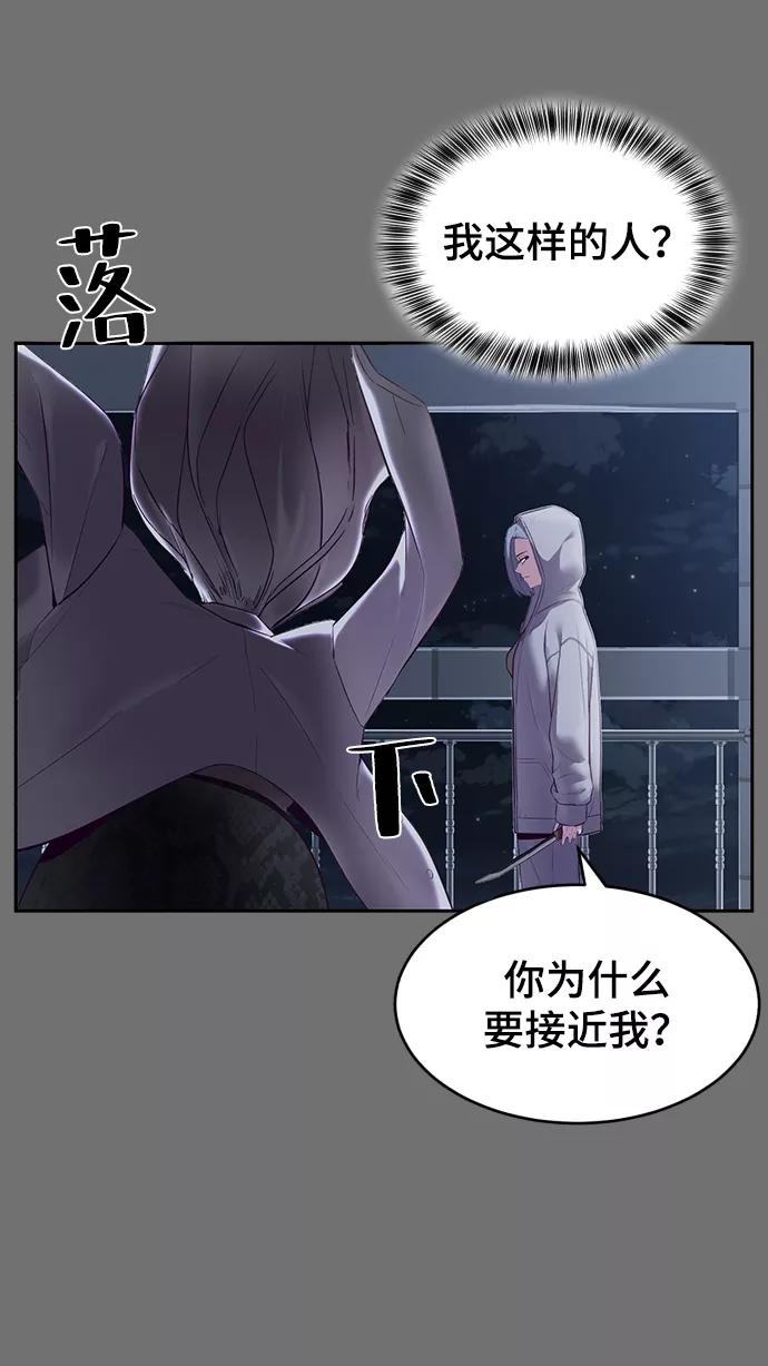 死神少年 - [第121话] 燕返 - 第39张图