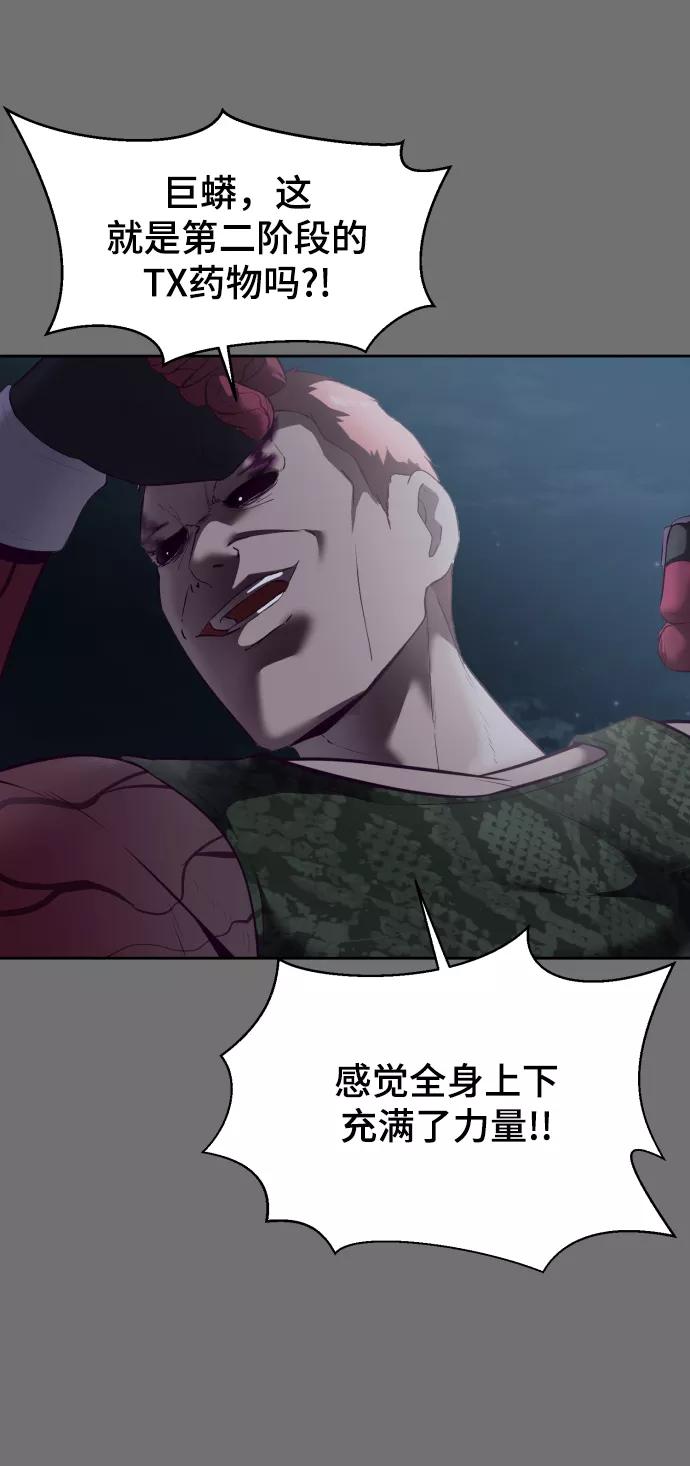 死神少年 - [第121话] 燕返 - 第59张图