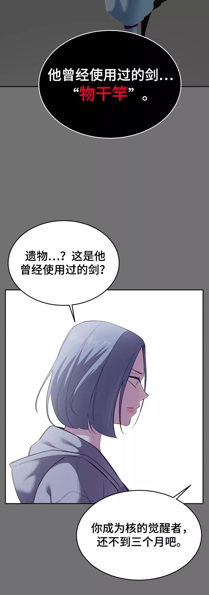 死神少年 - [第121话] 燕返 - 第100张图