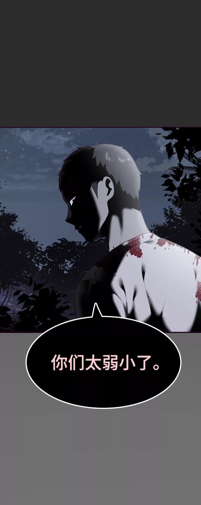 死神少年 - [第121话] 燕返 - 第7张图