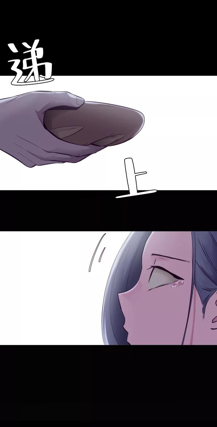 死神少年 - [第121话] 燕返 - 第3张图