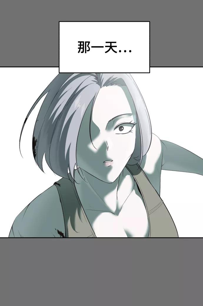 死神少年 - [第121话] 燕返 - 第15张图