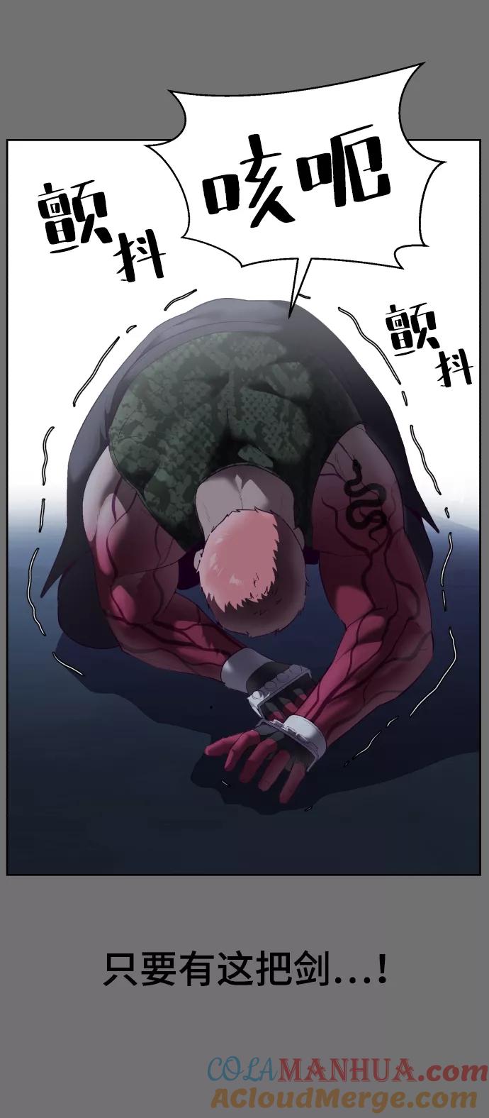 死神少年 - [第121话] 燕返 - 第105张图