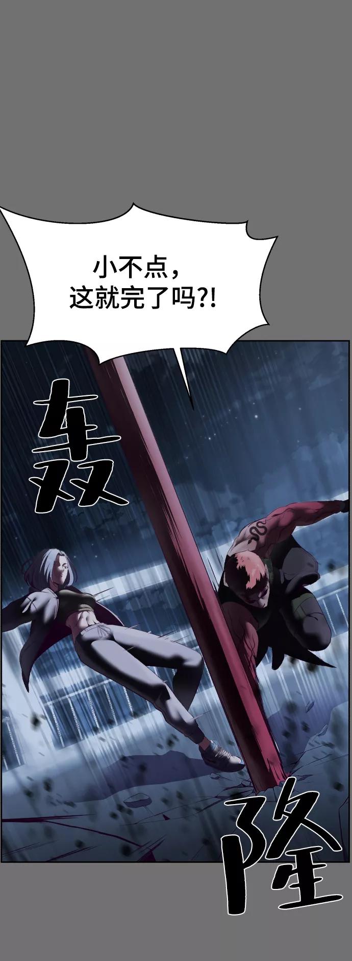 死神少年 - [第121话] 燕返 - 第63张图