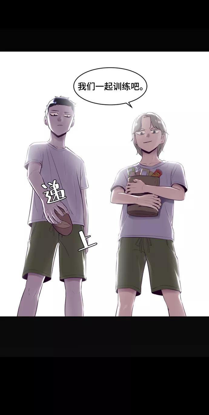 死神少年 - [第121话] 燕返 - 第4张图