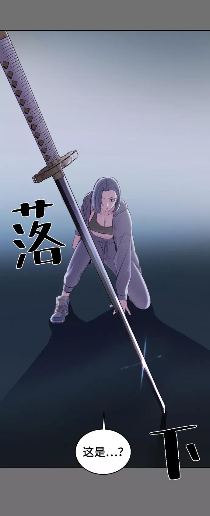 死神少年 - [第121话] 燕返 - 第80张图