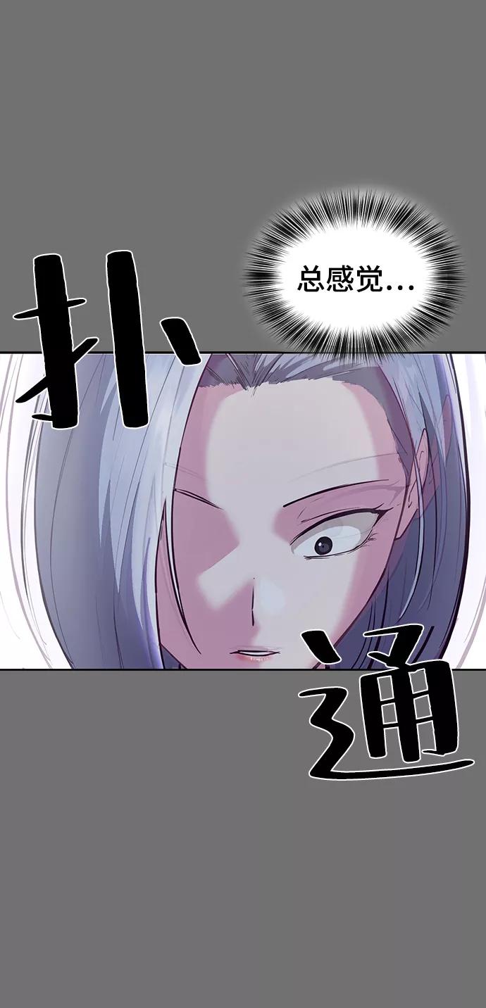 死神少年 - [第121话] 燕返 - 第84张图