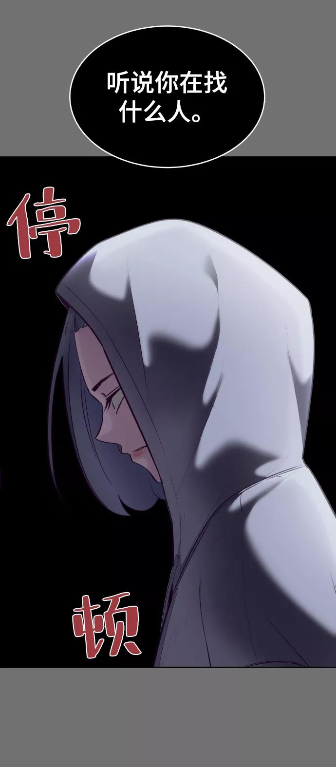 死神少年 - [第121话] 燕返 - 第43张图