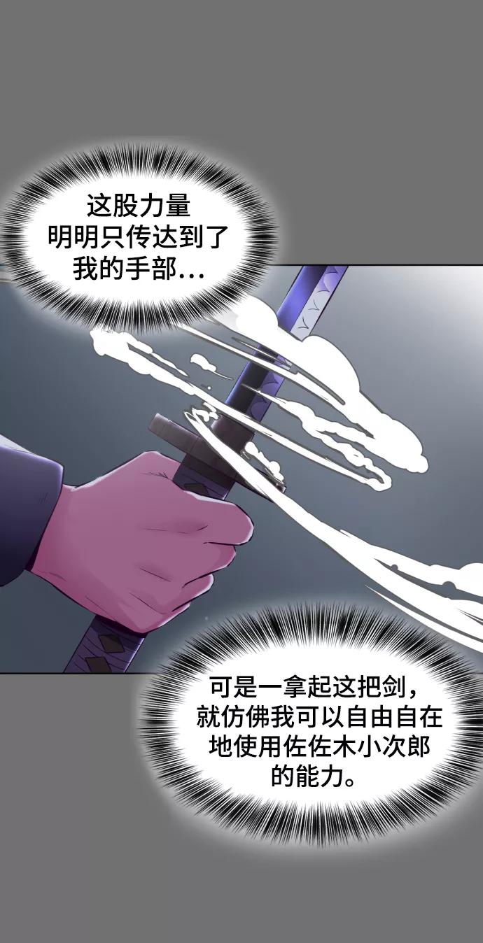 死神少年 - [第121话] 燕返 - 第95张图