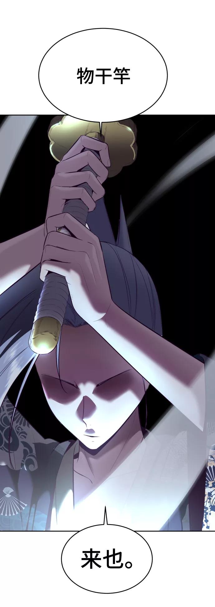 死神少年 - [第121话] 燕返 - 第112张图