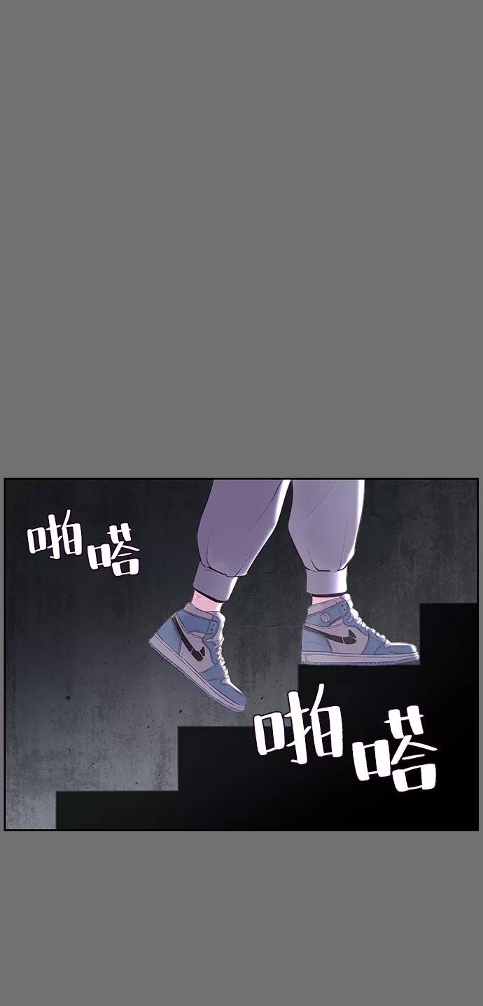 死神少年 - [第121话] 燕返 - 第30张图