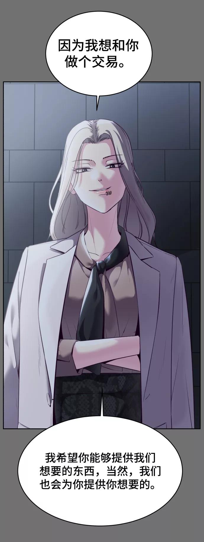 死神少年 - [第121话] 燕返 - 第40张图