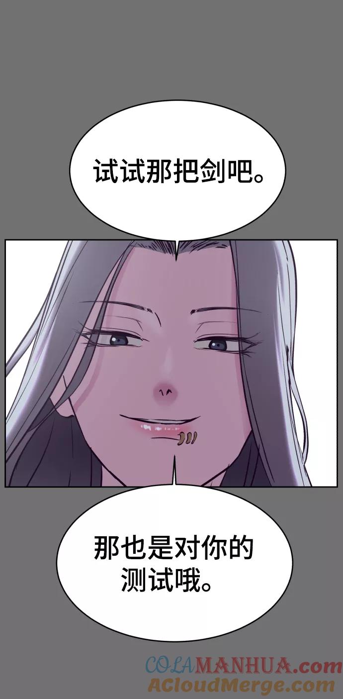 死神少年 - [第121话] 燕返 - 第81张图