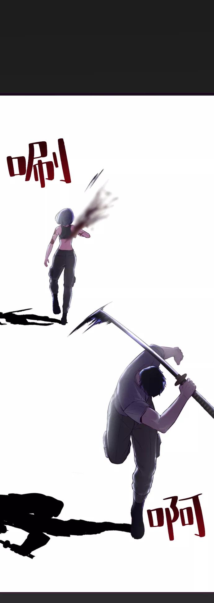 死神少年 - [第121话] 燕返 - 第6张图