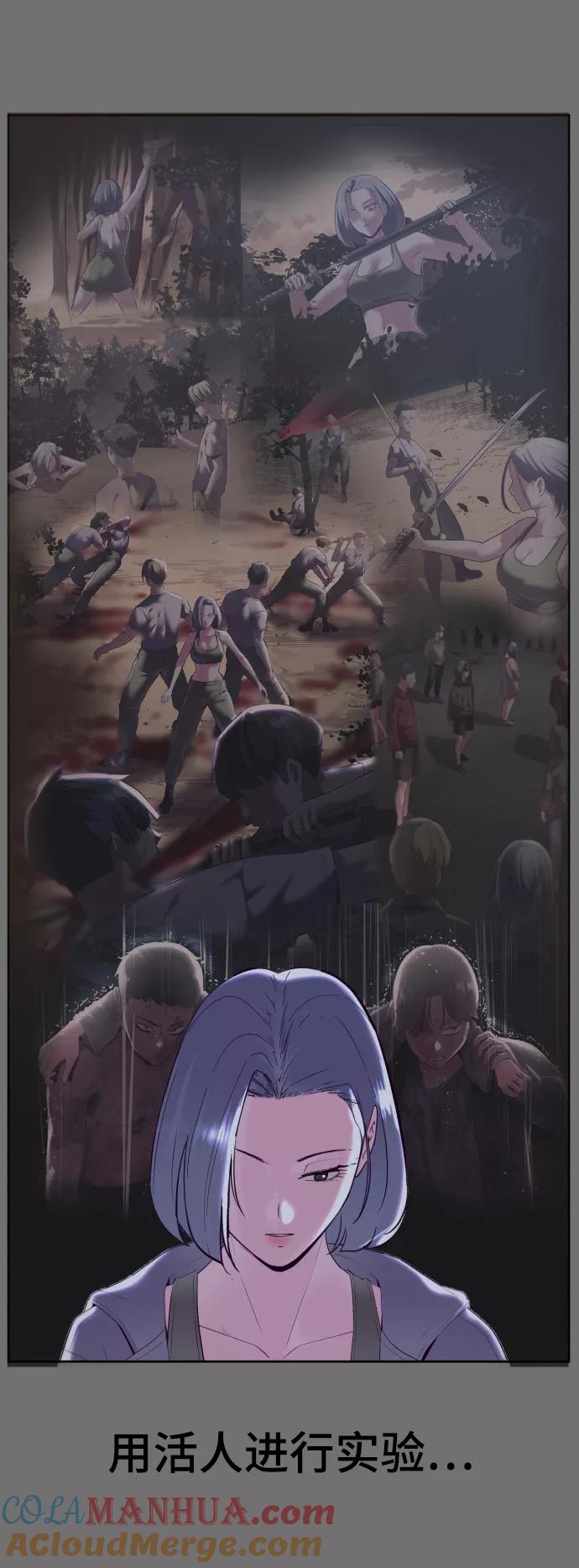 死神少年 - [第121话] 燕返 - 第53张图