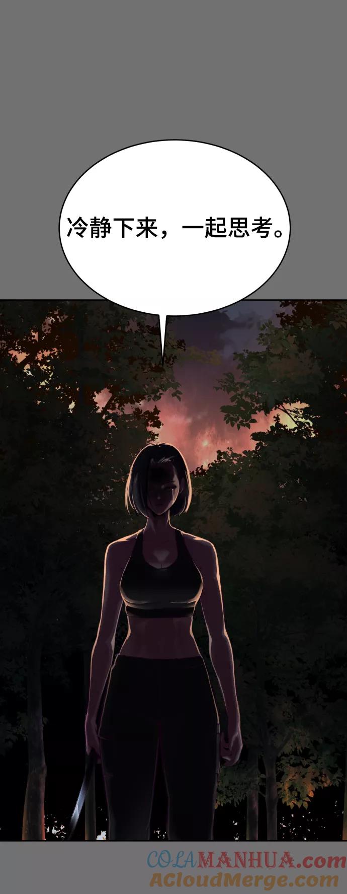 死神少年 - [第121话] 燕返 - 第25张图