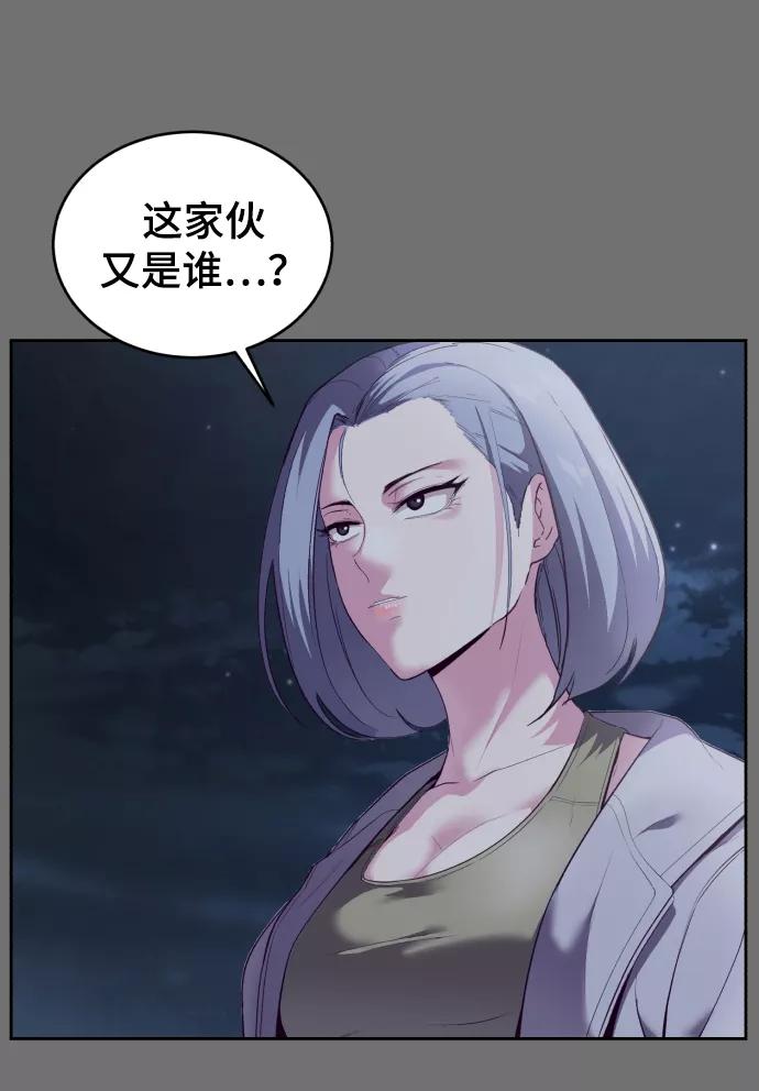 死神少年 - [第121话] 燕返 - 第51张图